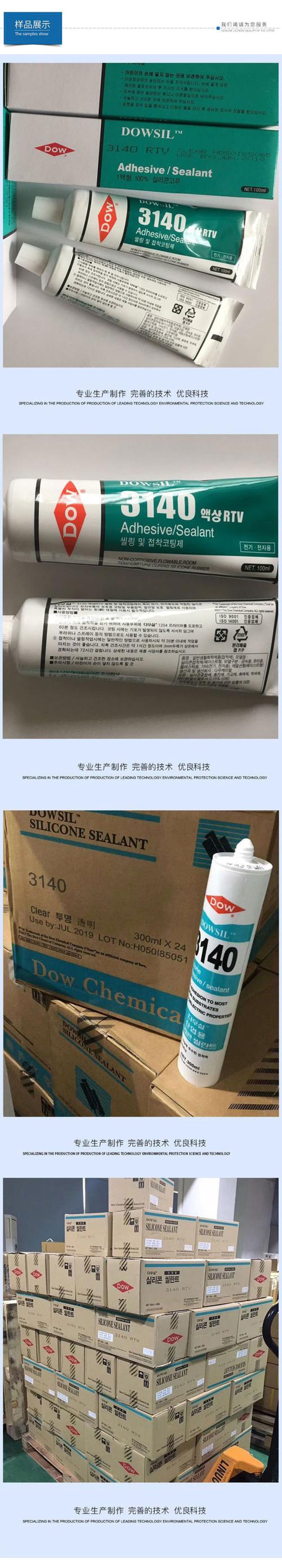 东莞电子材料
